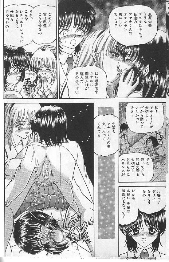 [SHION] 真夜中の太陽 [ページ欠落]