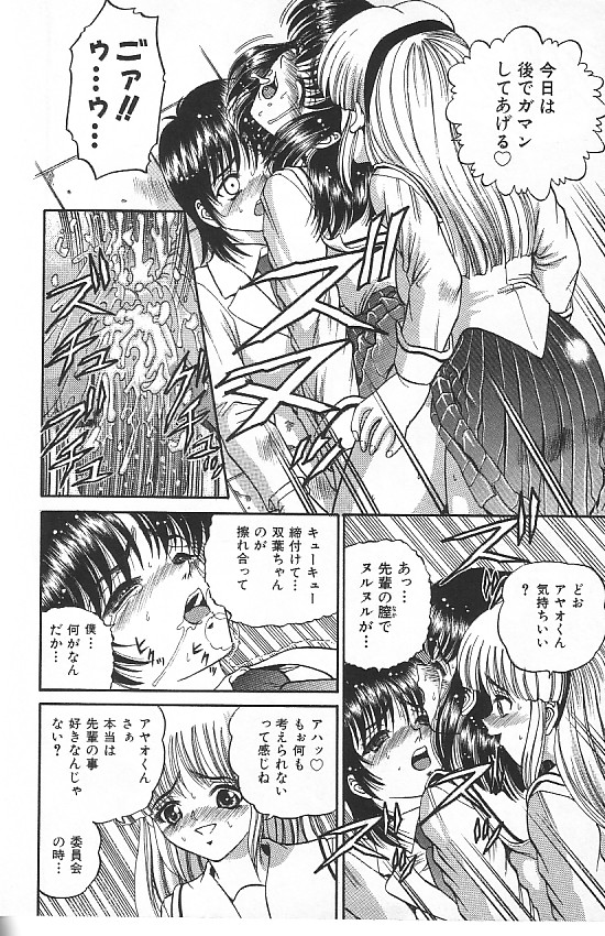 [SHION] 真夜中の太陽 [ページ欠落]