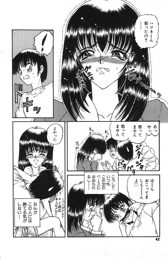 [SHION] 真夜中の太陽 [ページ欠落]