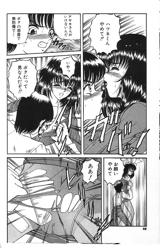 [SHION] 真夜中の太陽 [ページ欠落]