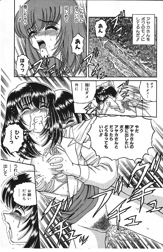 [SHION] 真夜中の太陽 [ページ欠落]