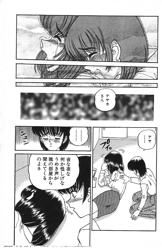 [SHION] 真夜中の太陽 [ページ欠落]