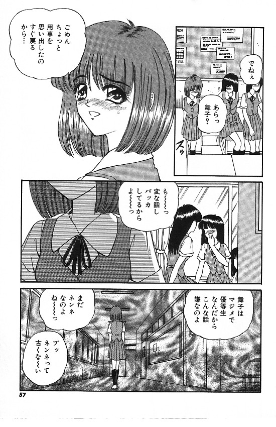 [SHION] 真夜中の太陽 [ページ欠落]