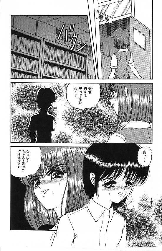 [SHION] 真夜中の太陽 [ページ欠落]