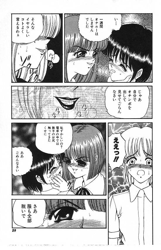 [SHION] 真夜中の太陽 [ページ欠落]