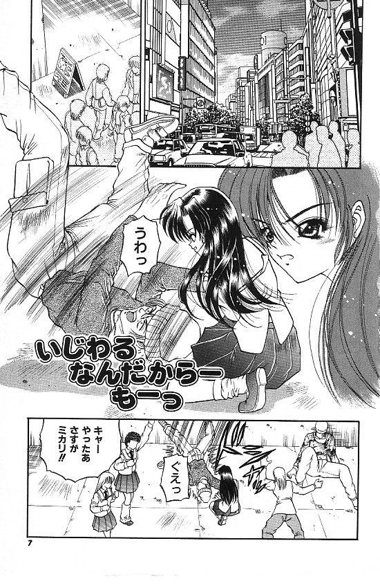 [SHION] 真夜中の太陽 [ページ欠落]