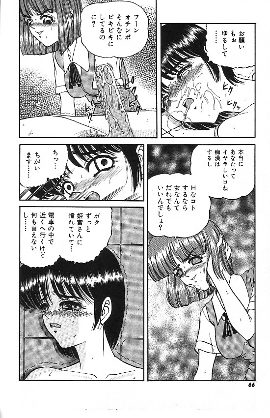 [SHION] 真夜中の太陽 [ページ欠落]