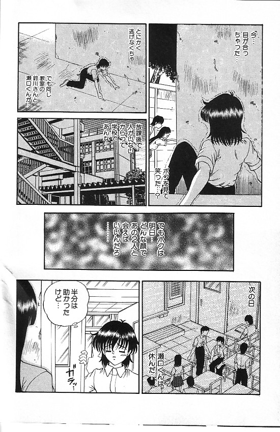 [SHION] 真夜中の太陽 [ページ欠落]