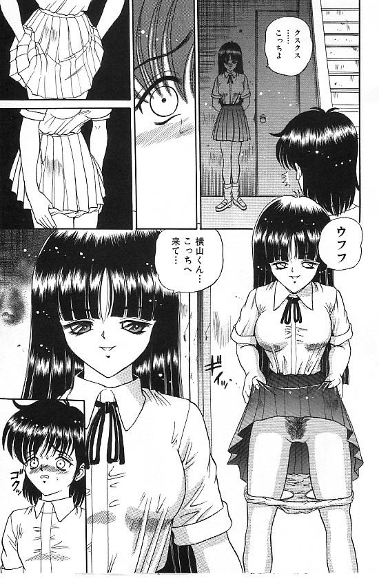 [SHION] 真夜中の太陽 [ページ欠落]