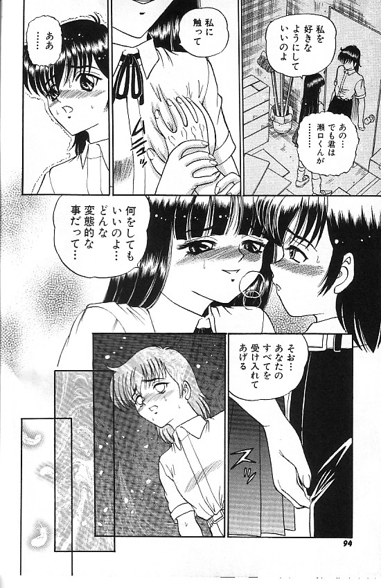 [SHION] 真夜中の太陽 [ページ欠落]