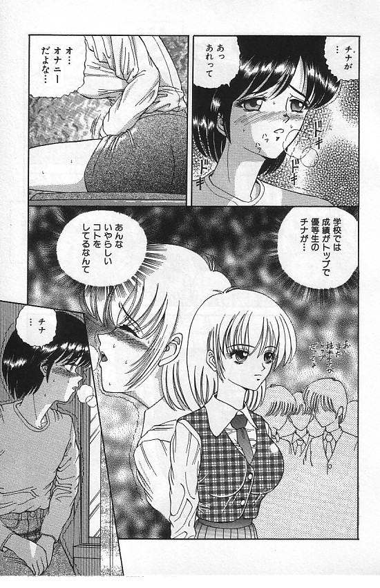 [SHION] 真夜中の太陽 [ページ欠落]