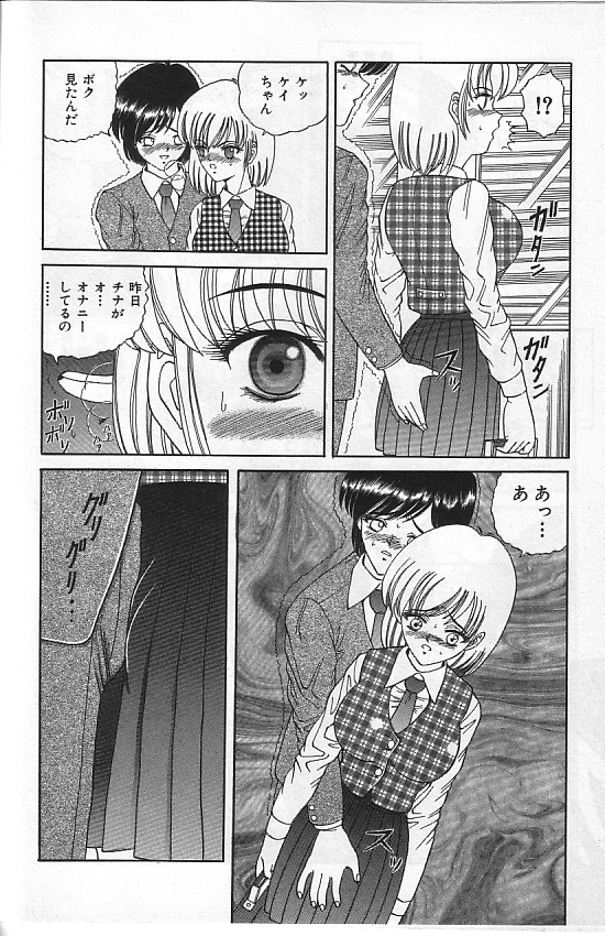 [SHION] 真夜中の太陽 [ページ欠落]