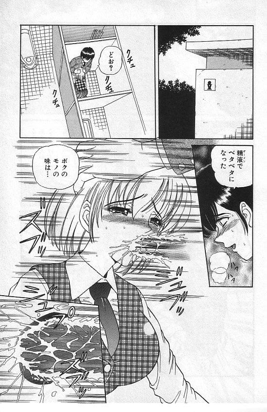 [SHION] 真夜中の太陽 [ページ欠落]