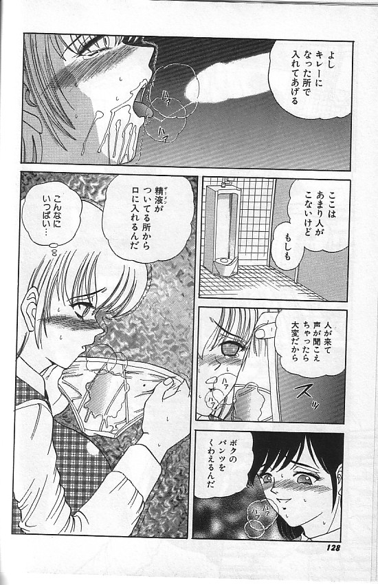 [SHION] 真夜中の太陽 [ページ欠落]