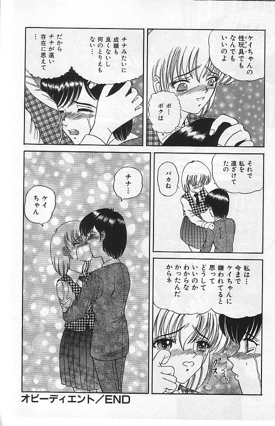 [SHION] 真夜中の太陽 [ページ欠落]