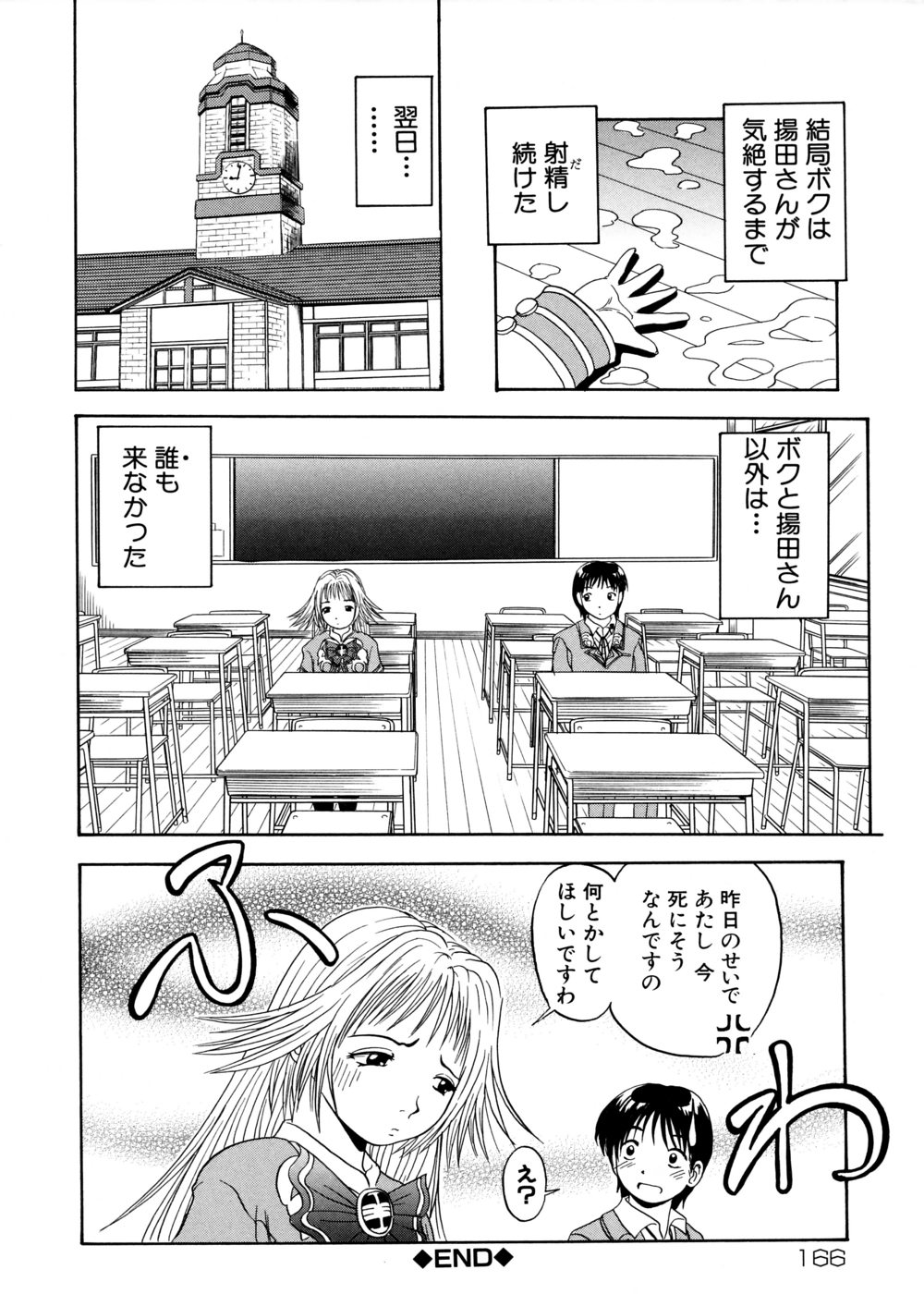 [はっとり忍] むが夢中なのです!