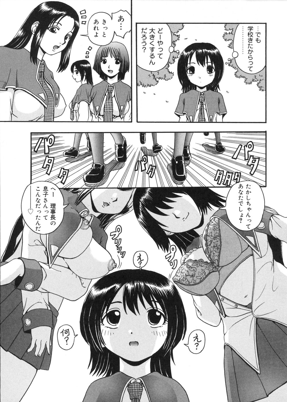 [はっとり忍] むが夢中なのです!