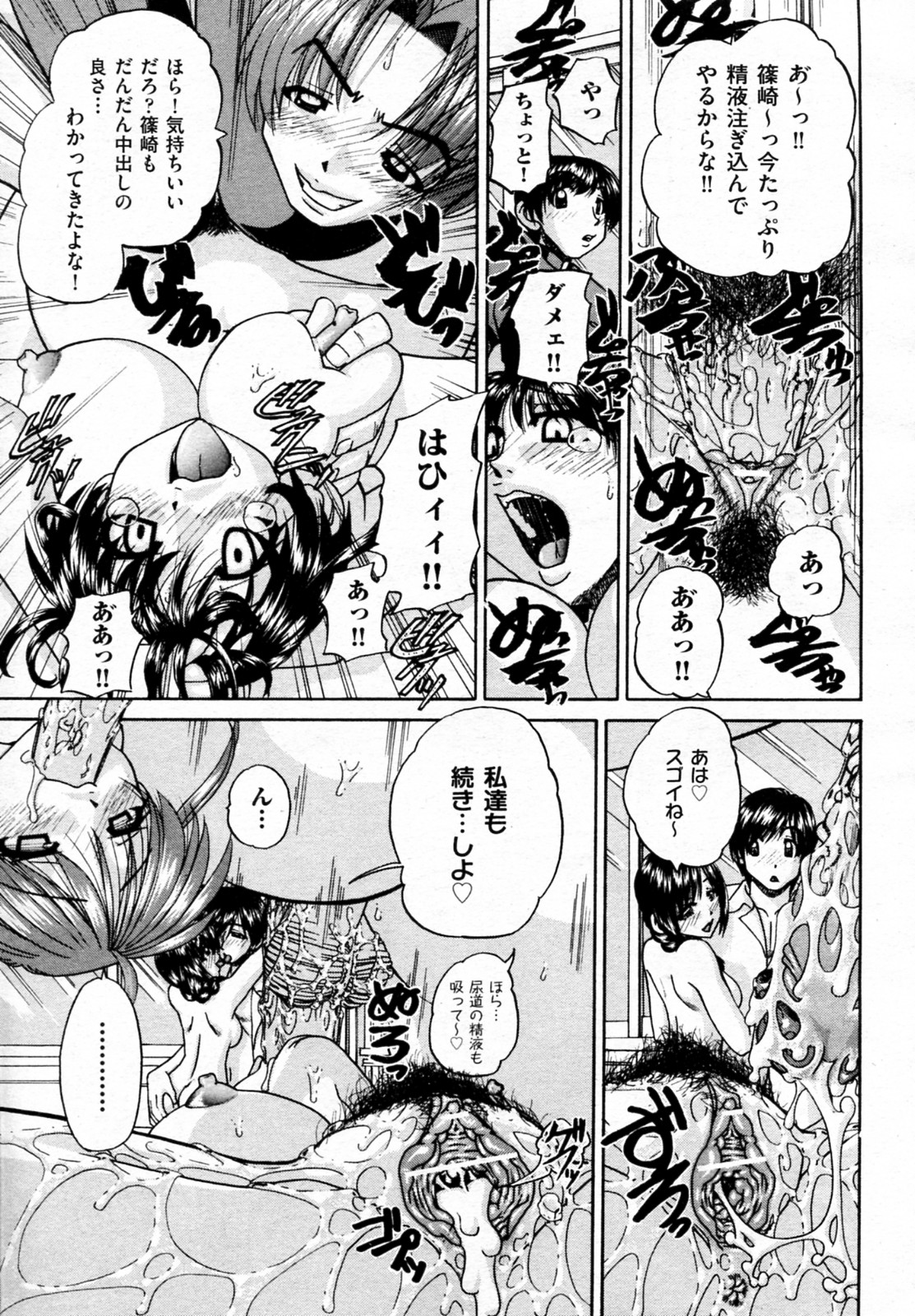 [春籠漸] それは、乱交から初じまった。 (COMIC 阿吽 2010年06月号)