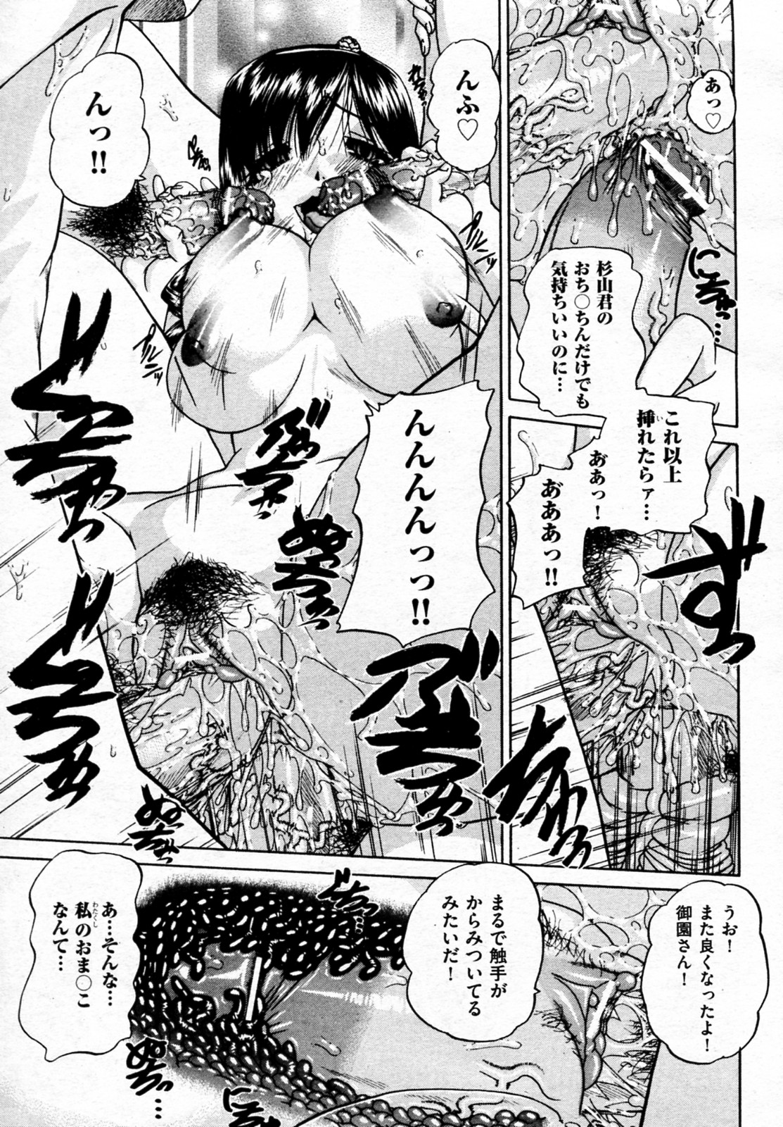 [春籠漸] それは、乱交から初じまった。 (COMIC 阿吽 2010年06月号)