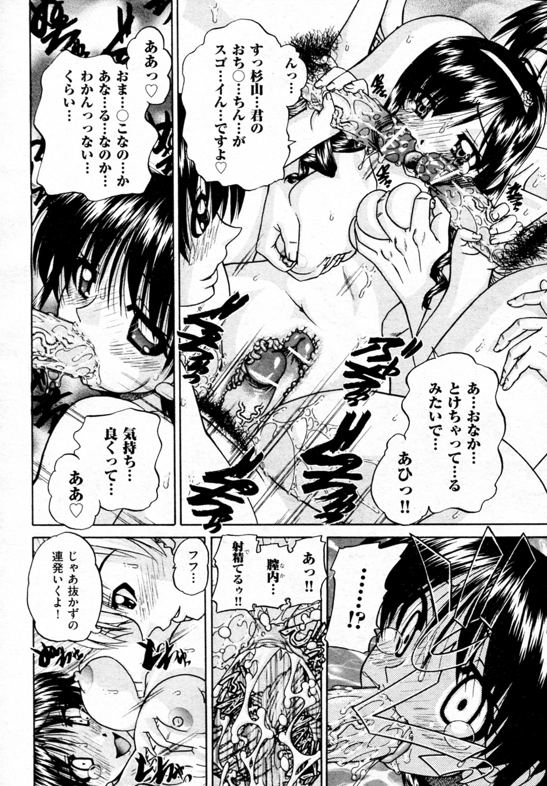 [春籠漸] それは、乱交から初じまった。 (COMIC 阿吽 2010年06月号)