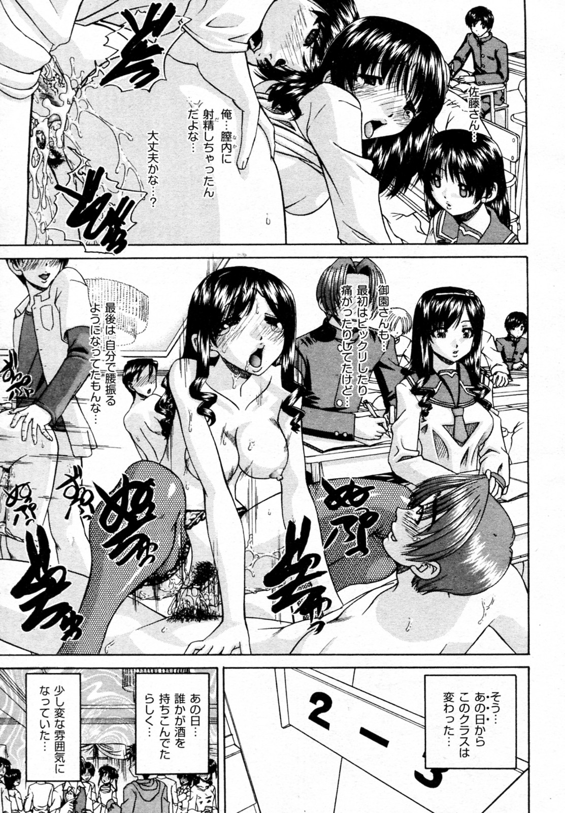 [春籠漸] それは、乱交から初じまった。 (COMIC 阿吽 2010年06月号)