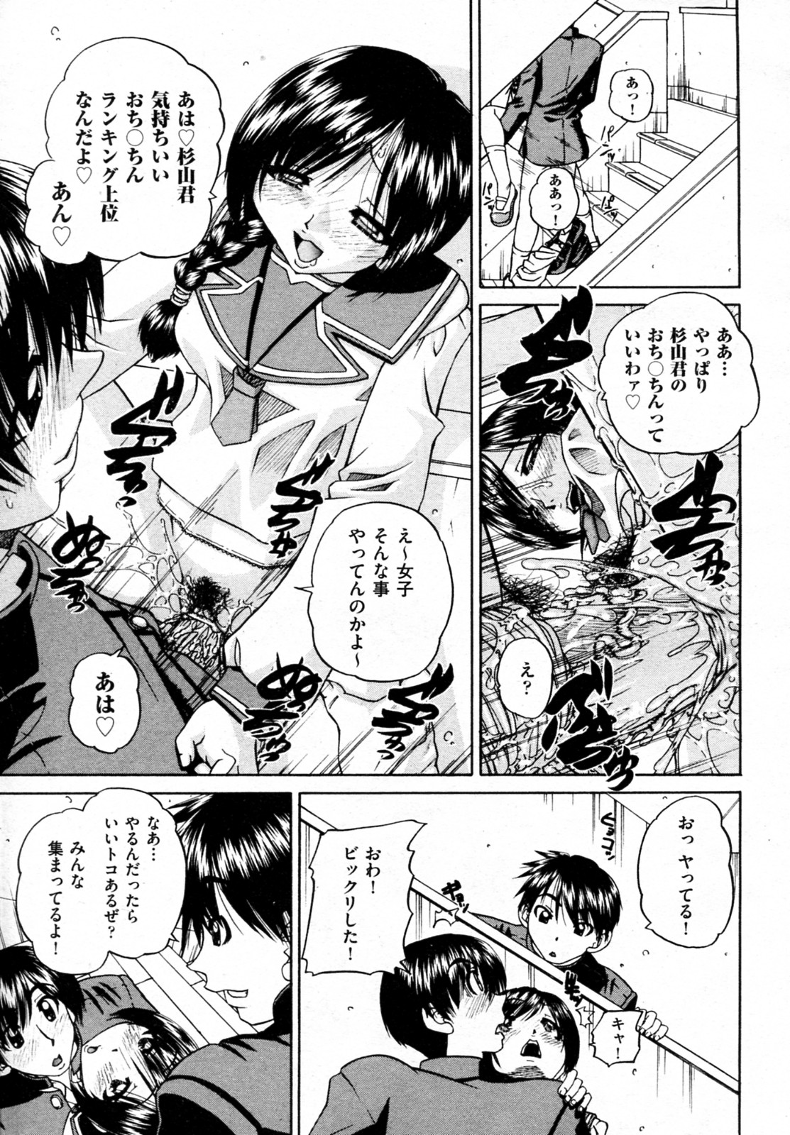 [春籠漸] それは、乱交から初じまった。 (COMIC 阿吽 2010年06月号)