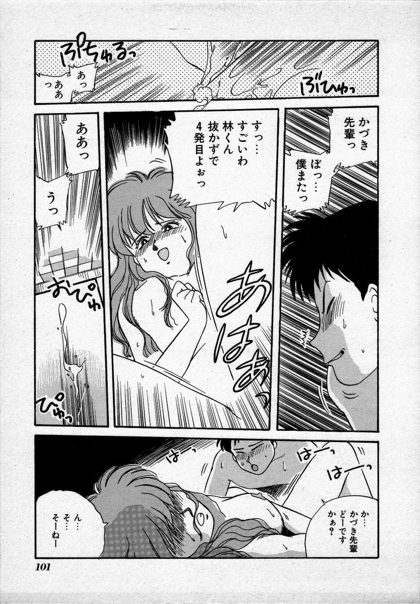 [のぎまこと] キャンパス・エンジェル
