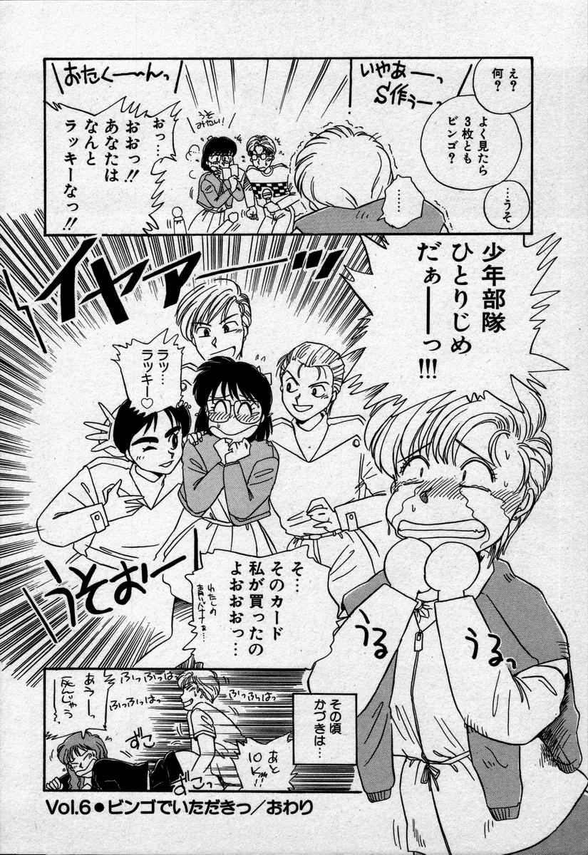 [のぎまこと] キャンパス・エンジェル
