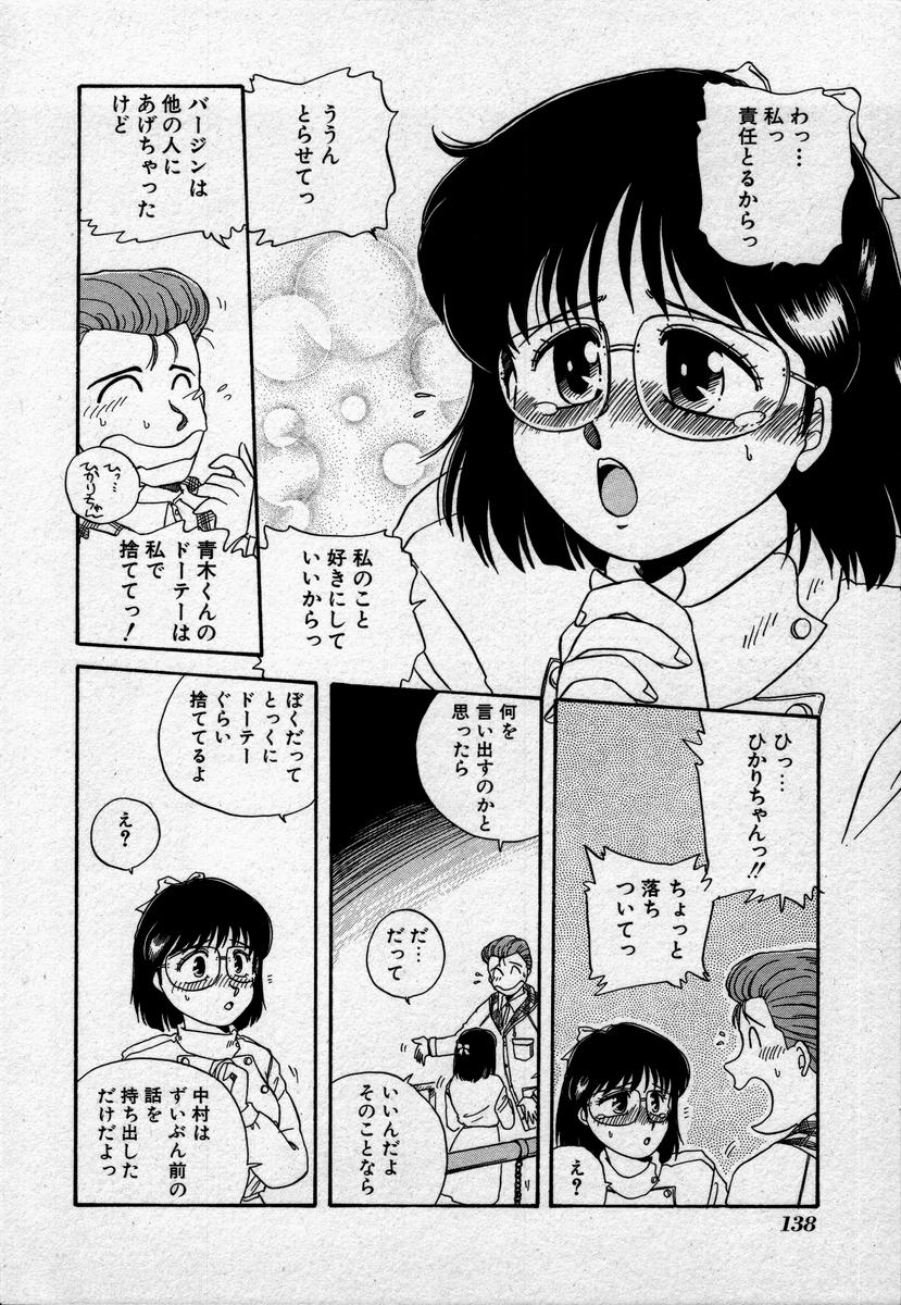 [のぎまこと] キャンパス・エンジェル