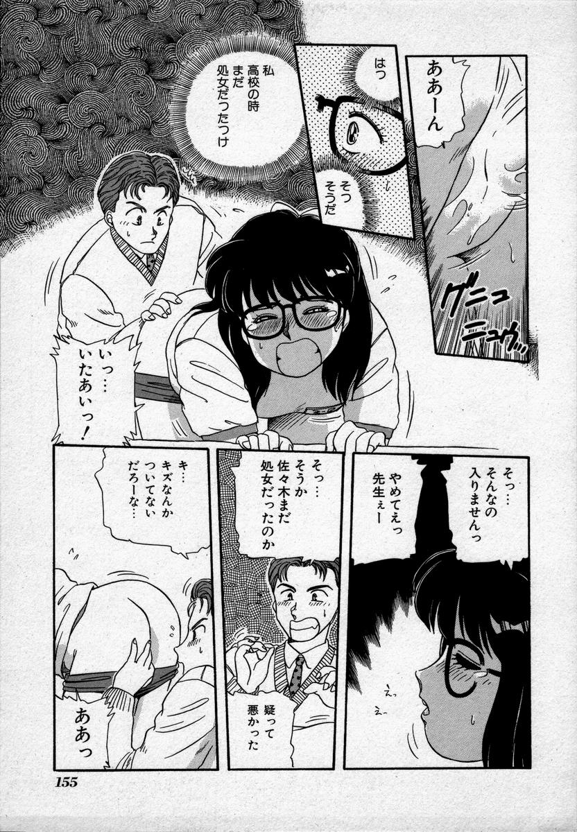 [のぎまこと] キャンパス・エンジェル