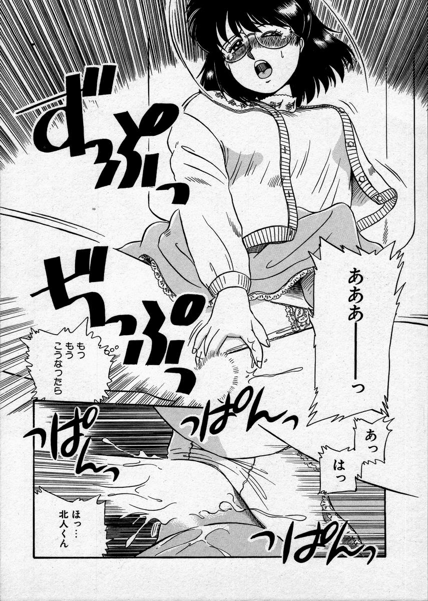 [のぎまこと] キャンパス・エンジェル