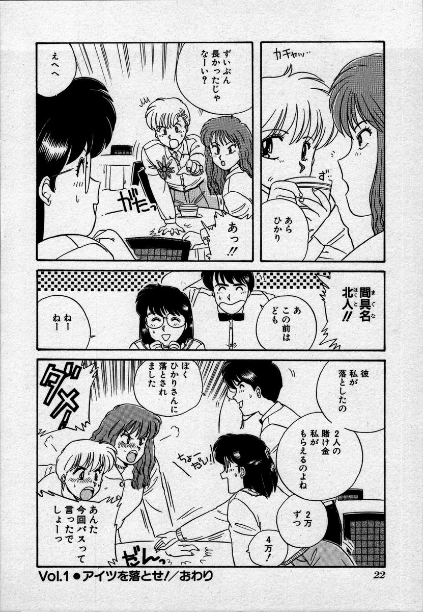 [のぎまこと] キャンパス・エンジェル