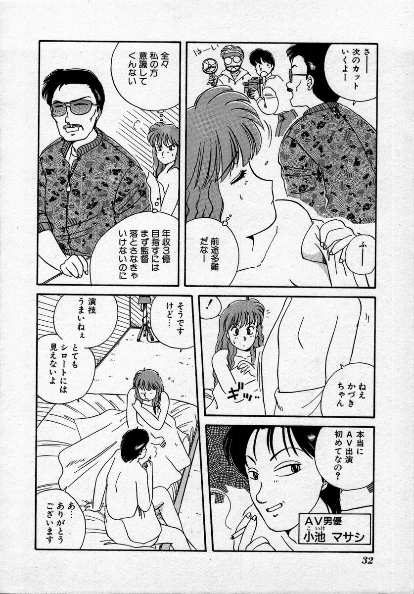 [のぎまこと] キャンパス・エンジェル