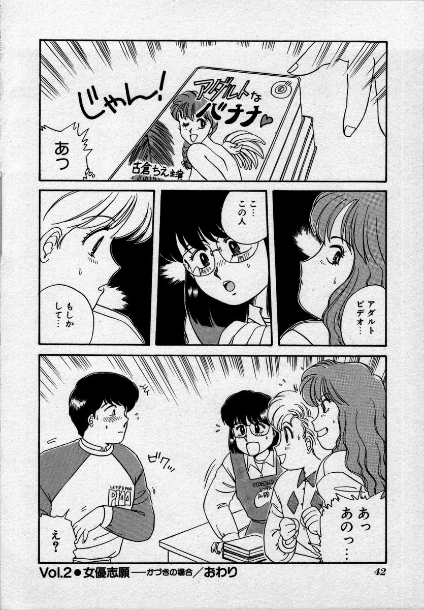 [のぎまこと] キャンパス・エンジェル