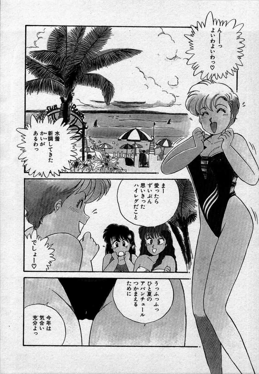 [のぎまこと] キャンパス・エンジェル