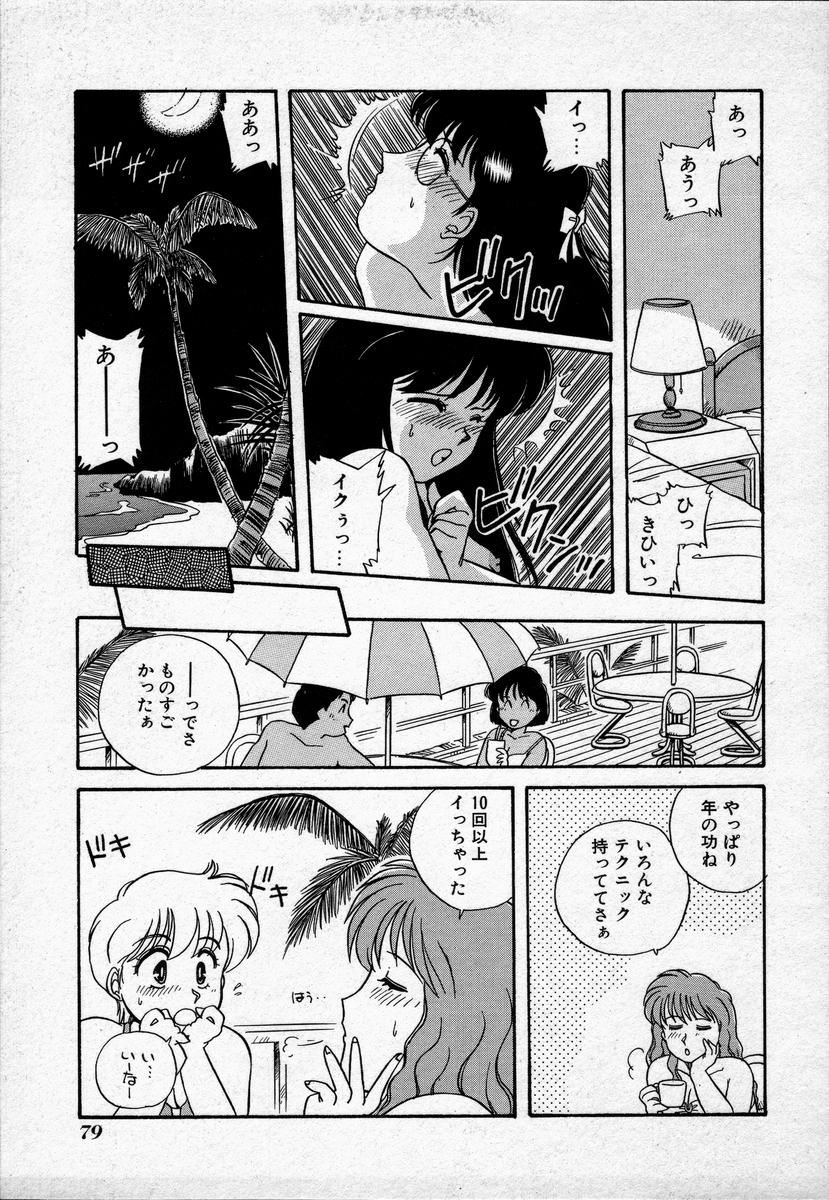 [のぎまこと] キャンパス・エンジェル