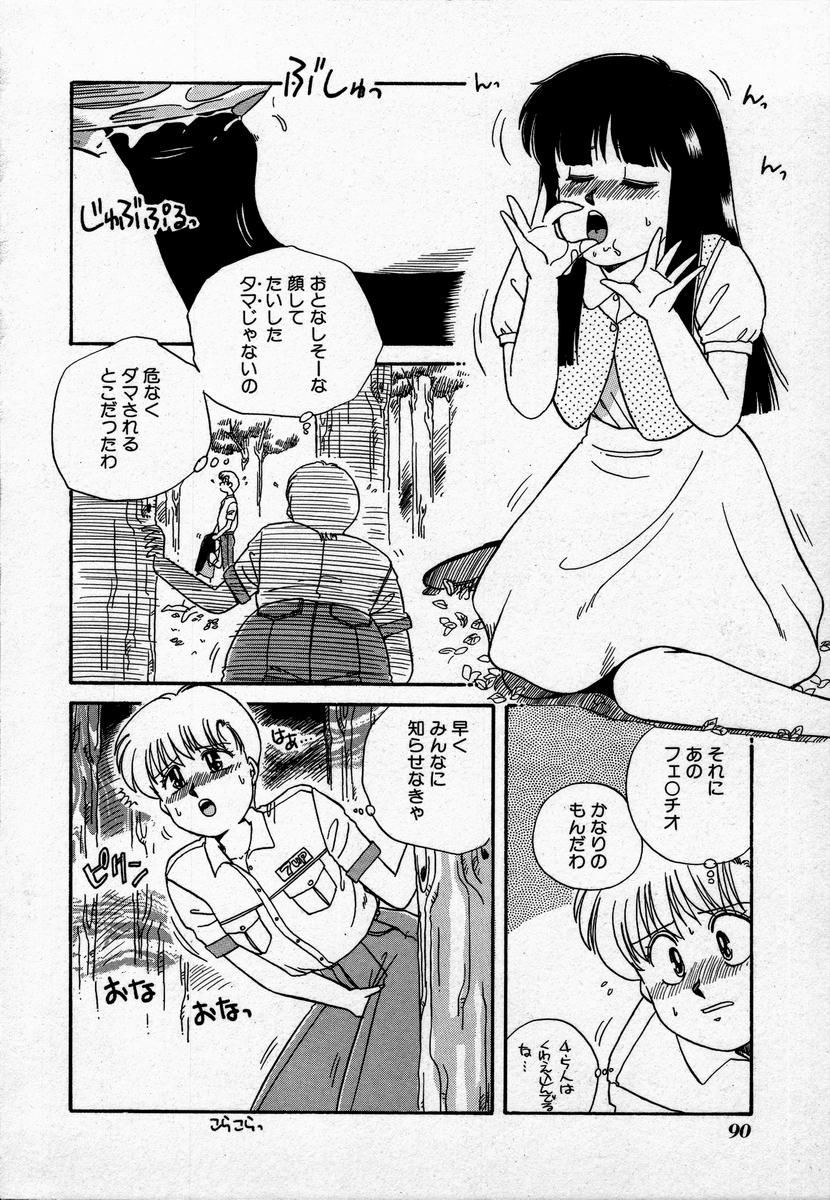 [のぎまこと] キャンパス・エンジェル
