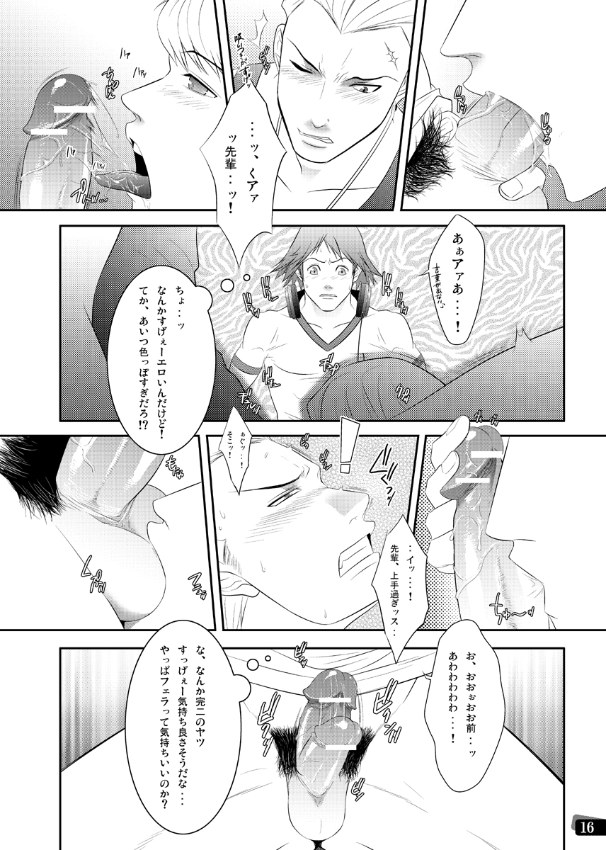 [きのこ亭 (猫月いづみ)] 漢の勲章 (ペルソナ4)