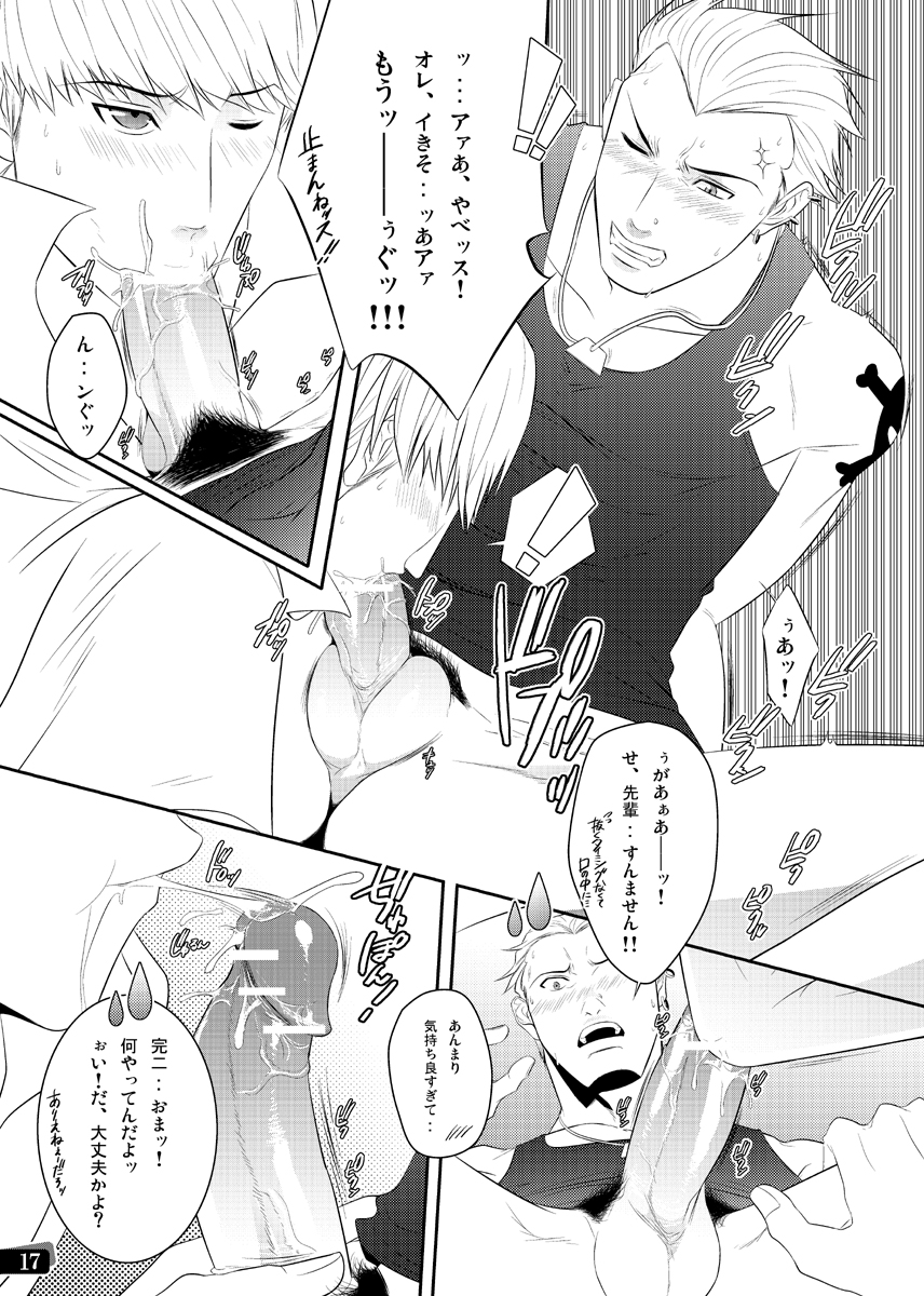 [きのこ亭 (猫月いづみ)] 漢の勲章 (ペルソナ4)