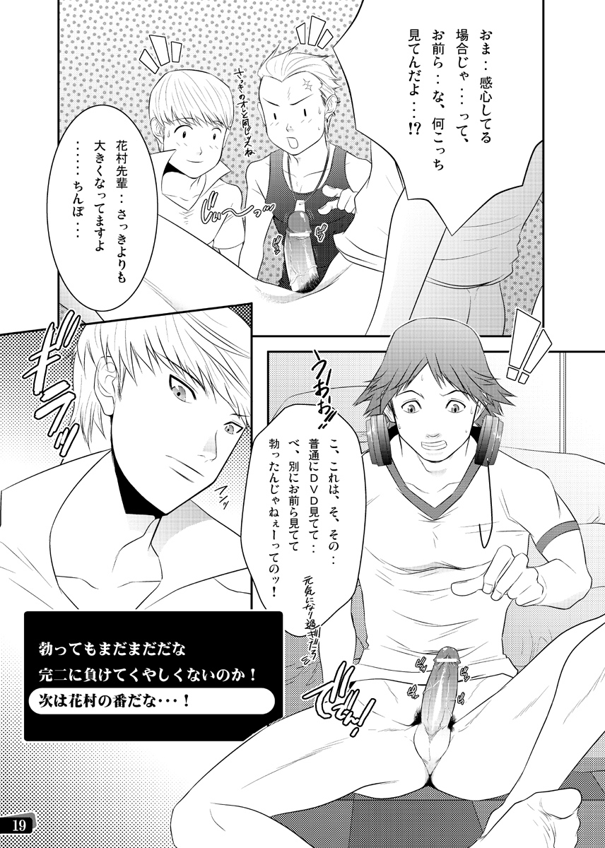 [きのこ亭 (猫月いづみ)] 漢の勲章 (ペルソナ4)