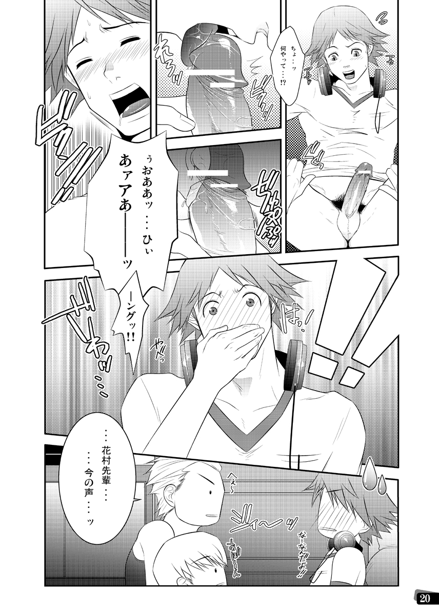 [きのこ亭 (猫月いづみ)] 漢の勲章 (ペルソナ4)
