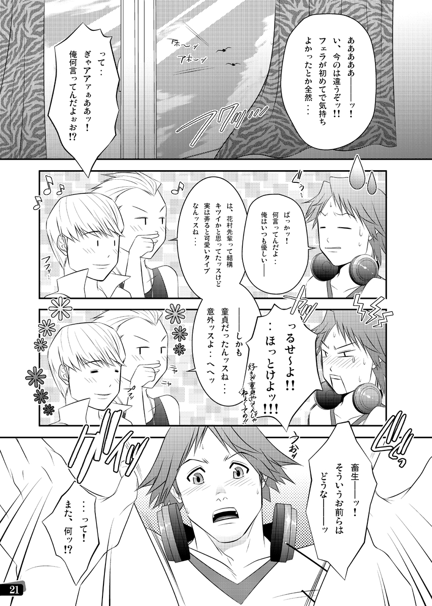 [きのこ亭 (猫月いづみ)] 漢の勲章 (ペルソナ4)