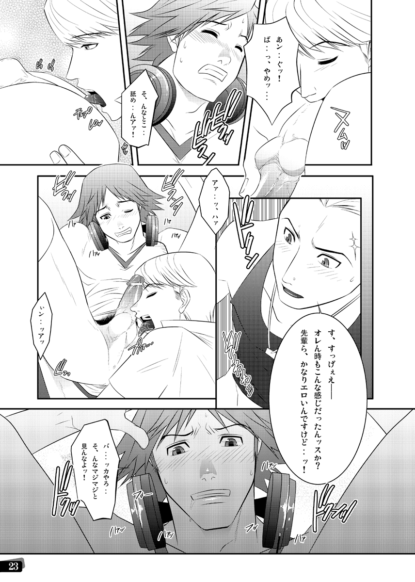 [きのこ亭 (猫月いづみ)] 漢の勲章 (ペルソナ4)