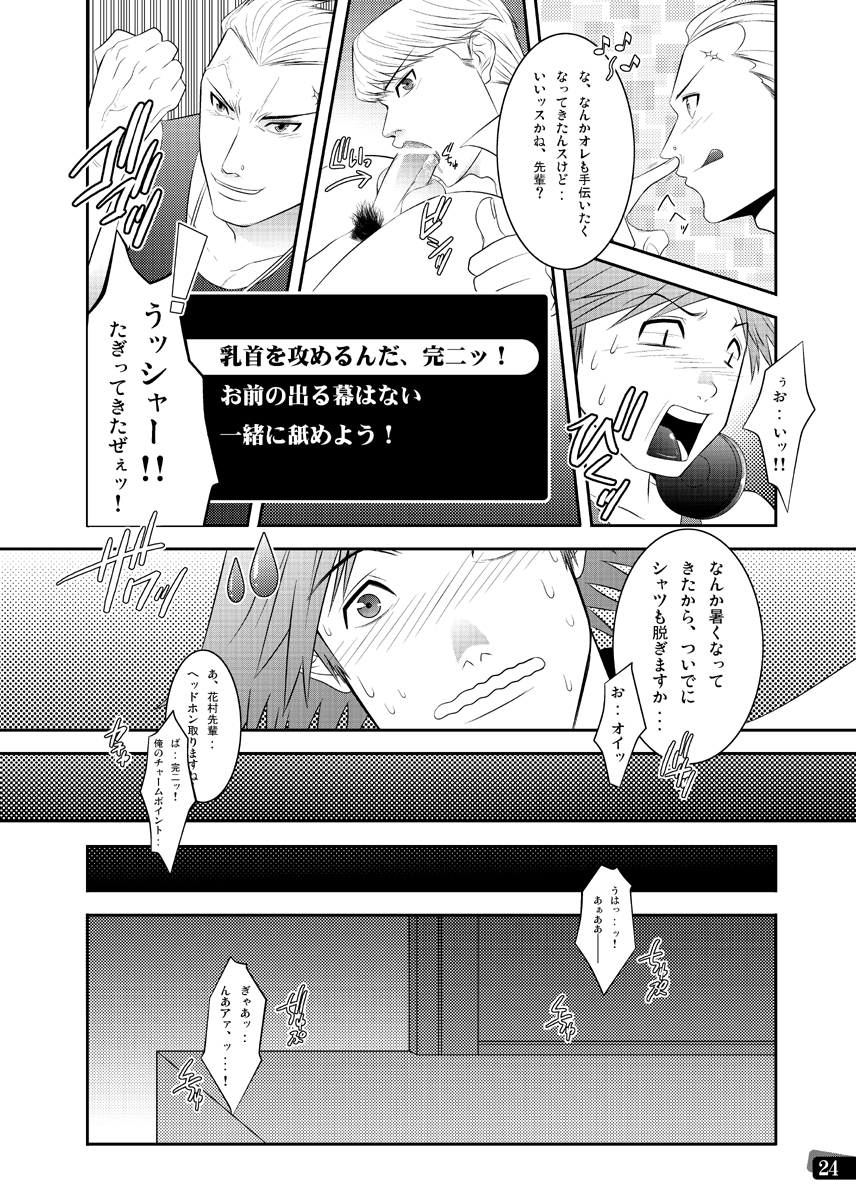 [きのこ亭 (猫月いづみ)] 漢の勲章 (ペルソナ4)