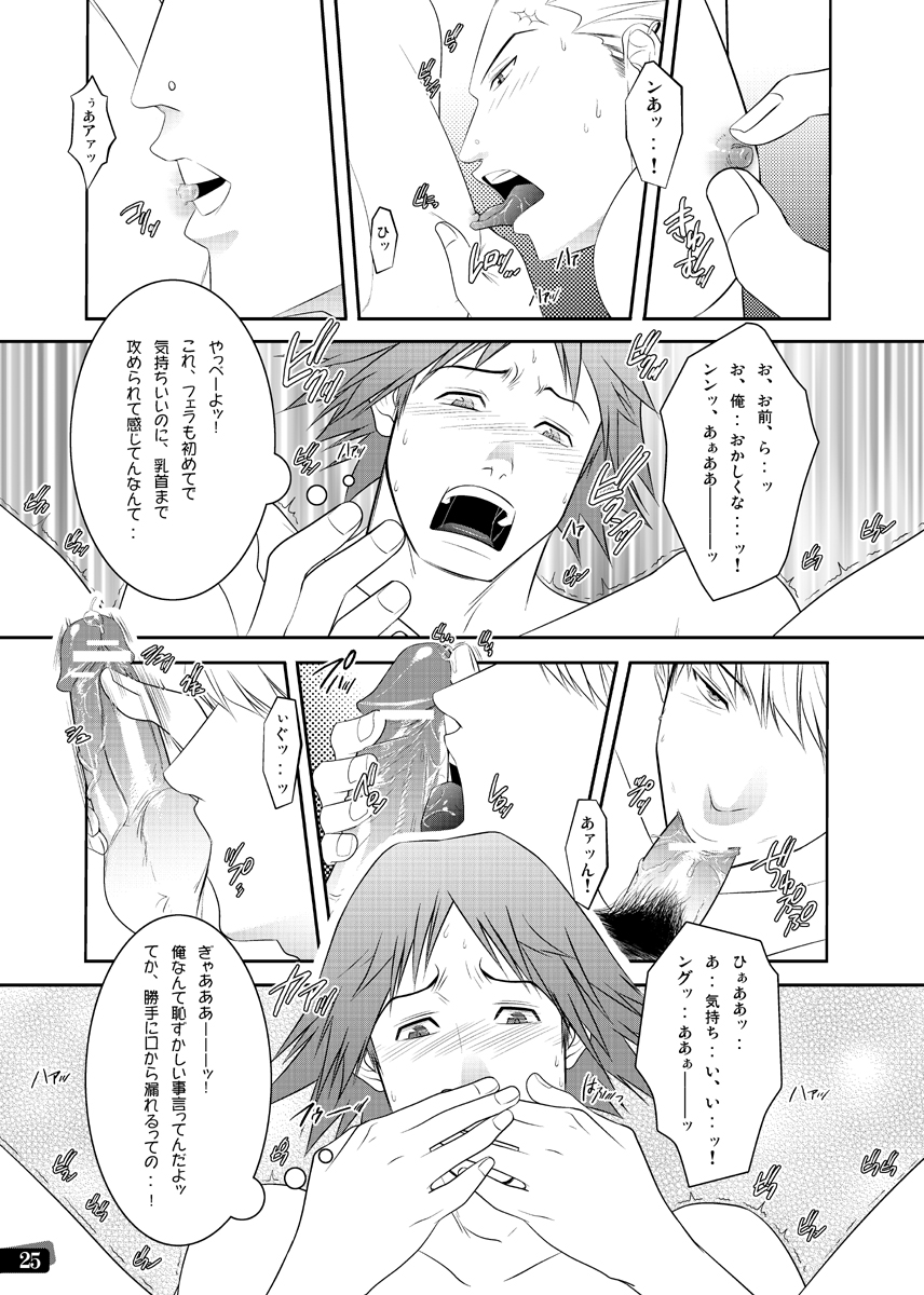 [きのこ亭 (猫月いづみ)] 漢の勲章 (ペルソナ4)
