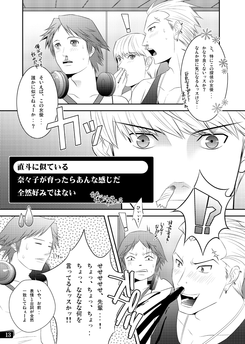 [きのこ亭 (猫月いづみ)] 漢の勲章 (ペルソナ4)