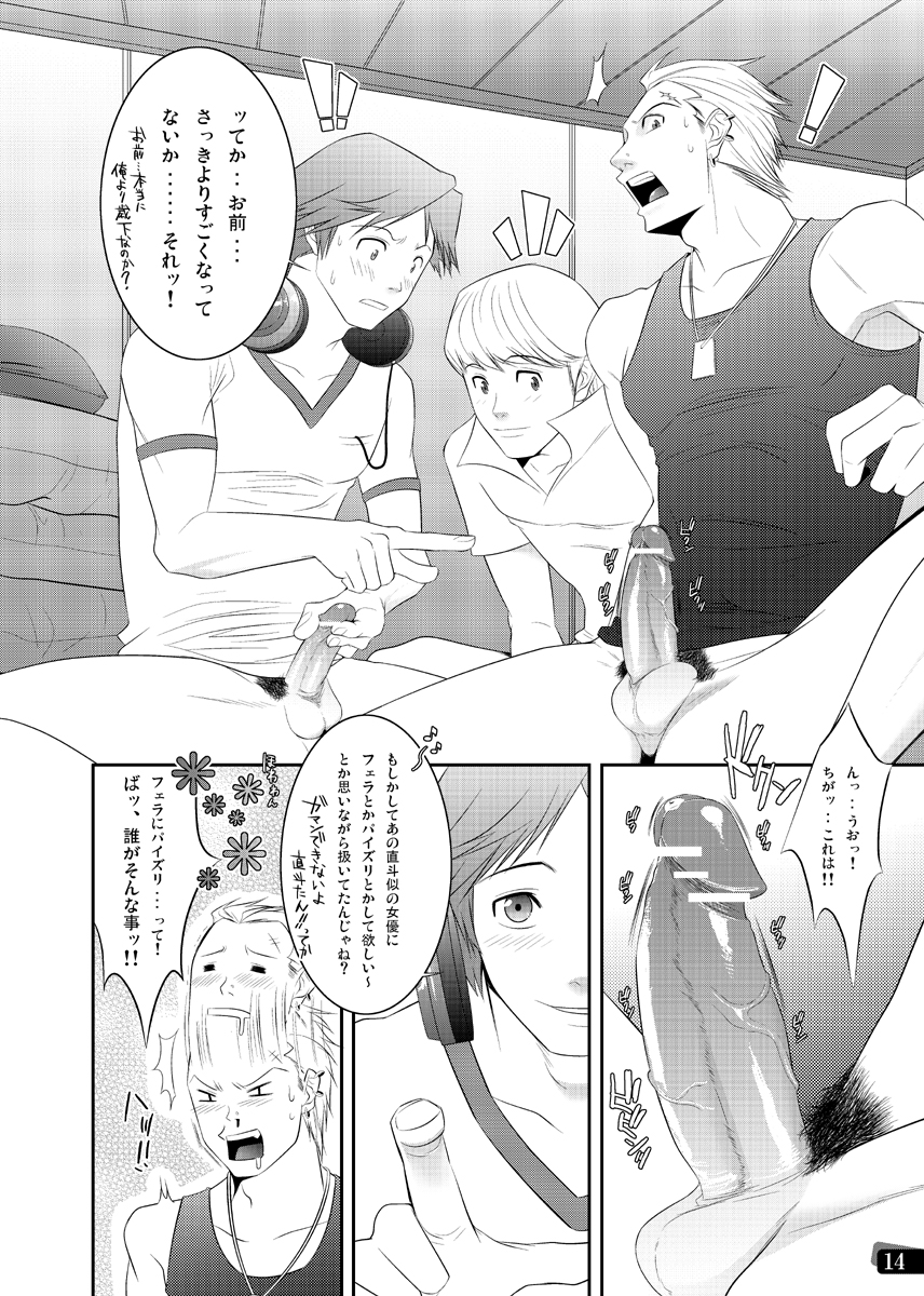 [きのこ亭 (猫月いづみ)] 漢の勲章 (ペルソナ4)