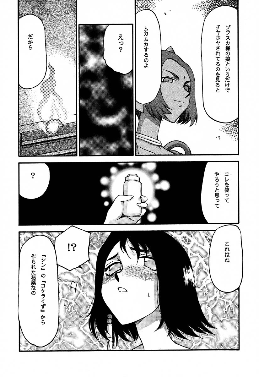 (Cレヴォ31) [LTM. (たいらはじめ)] NISE FFX 召喚淫士 (ファイナルファンタジーX)