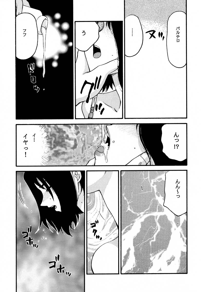 (Cレヴォ31) [LTM. (たいらはじめ)] NISE FFX 召喚淫士 (ファイナルファンタジーX)