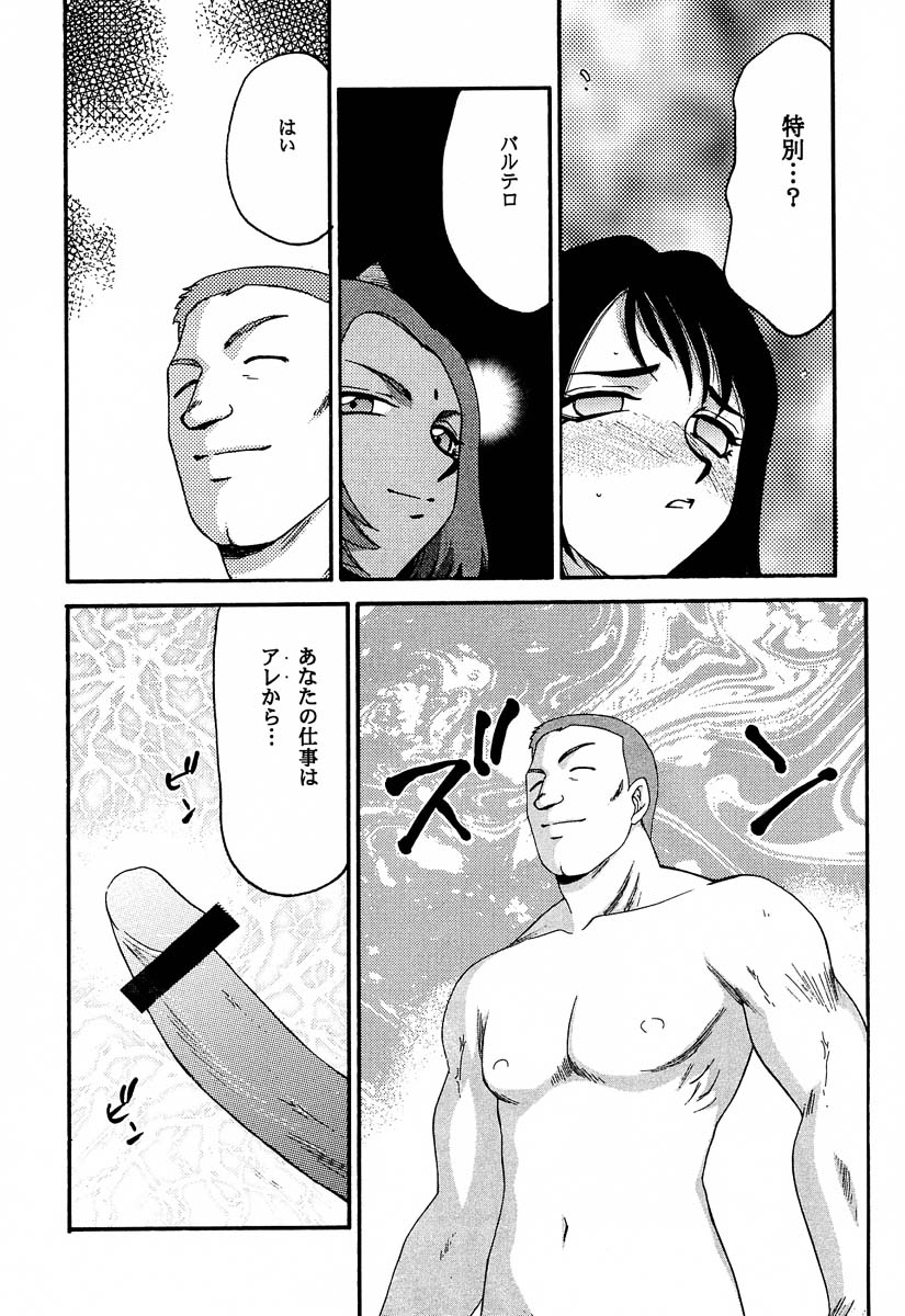 (Cレヴォ31) [LTM. (たいらはじめ)] NISE FFX 召喚淫士 (ファイナルファンタジーX)